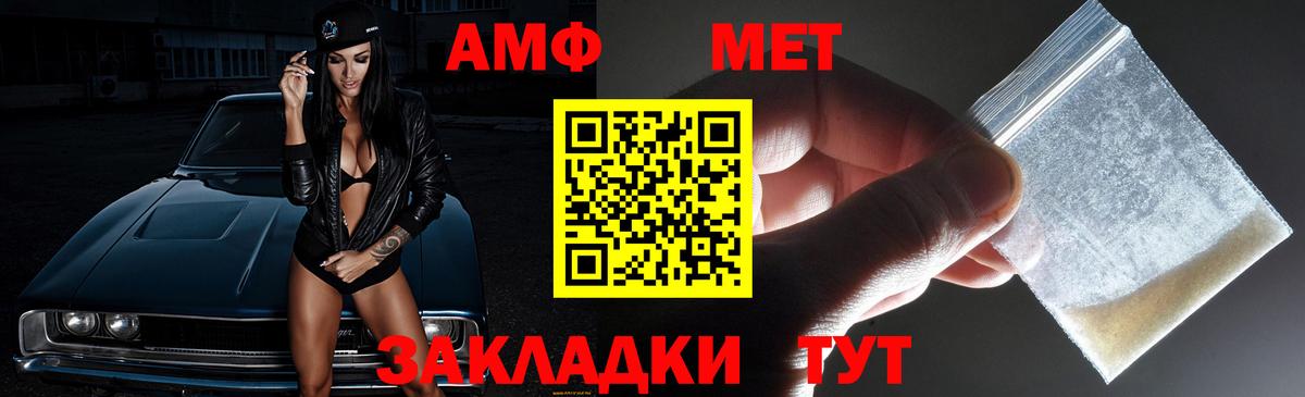 Бор  Амфетамин  Вход с VPN  АМФ Розовый 