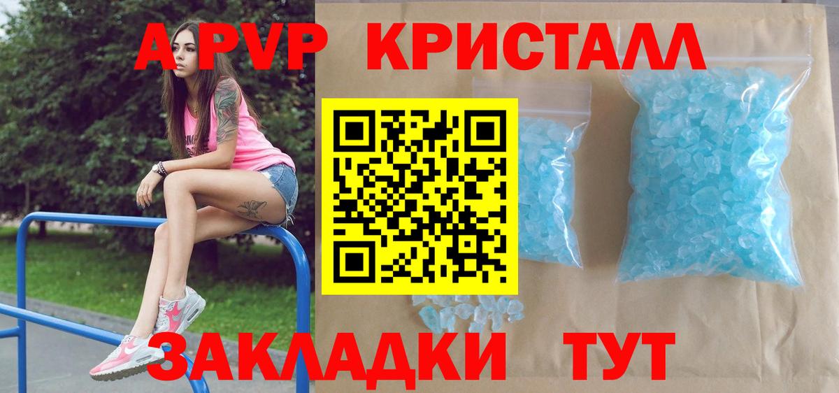 Бор  Alpha PVP СК  закладка  Вход с VPN  A PVP СК КРИС  APVP СК КРИС 