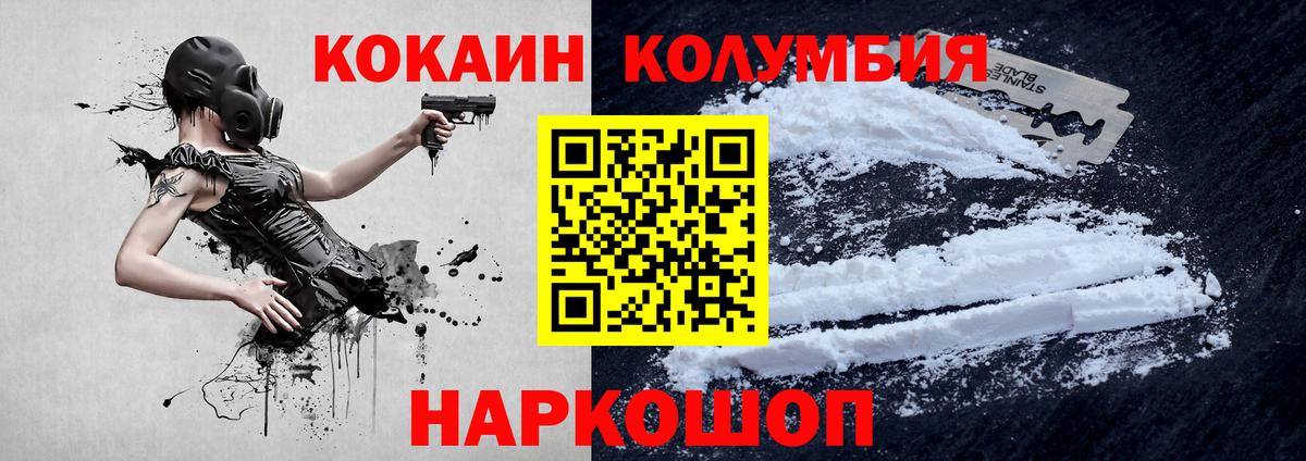 КОКАИН Колумбийский  COCAIN Перу  Бор  Вход с VPN 