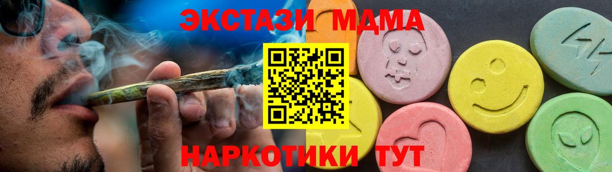 Ecstasy бентли  Экстази 280 MDMA  Вход с VPN  Бор 