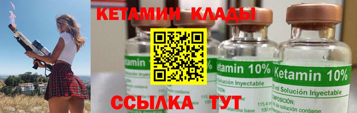 Кетамин VHQ Бор
