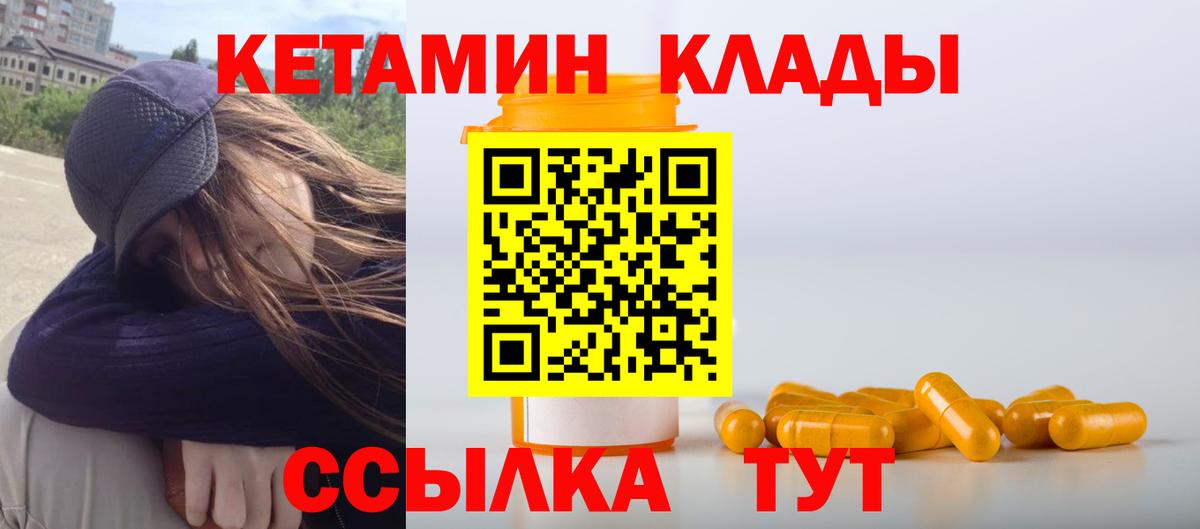 Бор  Кетамин ketamine  Вход с VPN 