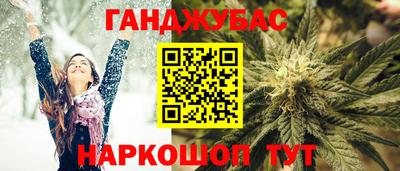 гашишное масло Усть-Джегута