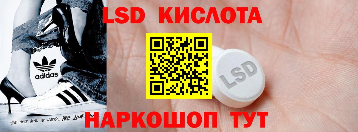 ЛСД экстази кислота  ЛСД экстази  hydra зеркало  Вход с VPN  Бор 