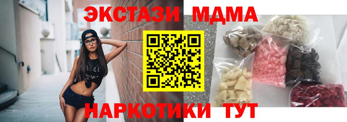 МДМА молли  MDMA  МДМА Molly  Бор  Вход с VPN 