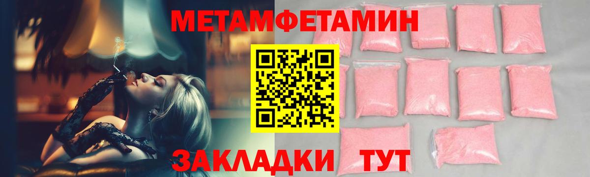 Бор  Первитин кристалл  Первитин кристалл  МЕТАМФЕТАМИН  Вход с VPN 