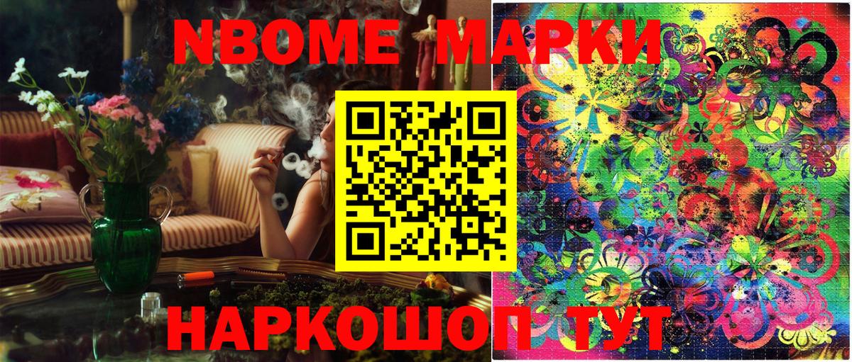 где купить наркоту  Наркотические марки  Вход с VPN  Наркотические марки 1,8мг  Бор 