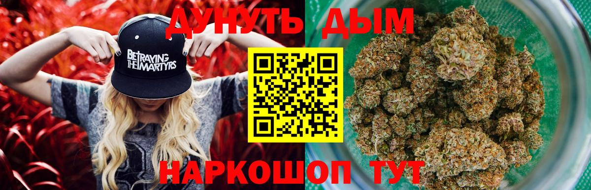 МАРИХУАНА OG Kush Бор